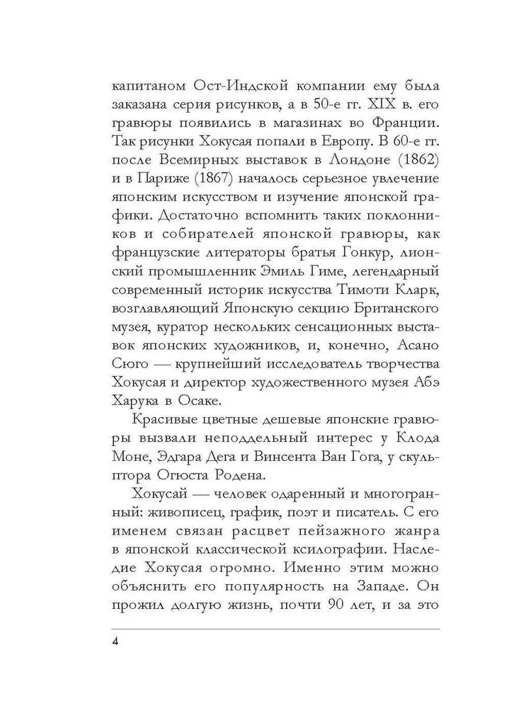 World Art. Mini-Books in a Case