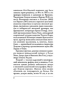 World Art. Mini-Books in a Case