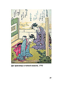 World Art. Mini-Books in a Case