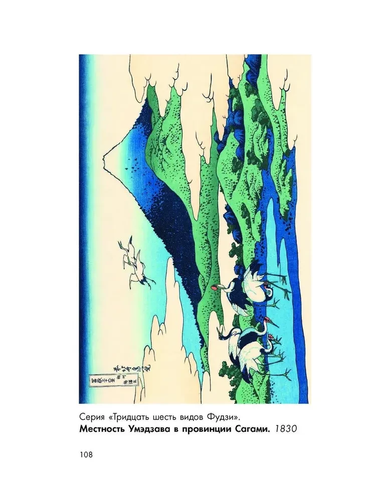 World Art. Mini-Books in a Case