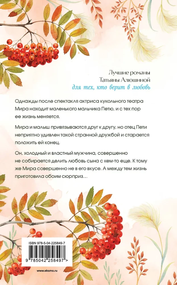 The Heart Asks for Happiness