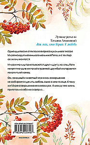 The Heart Asks for Happiness