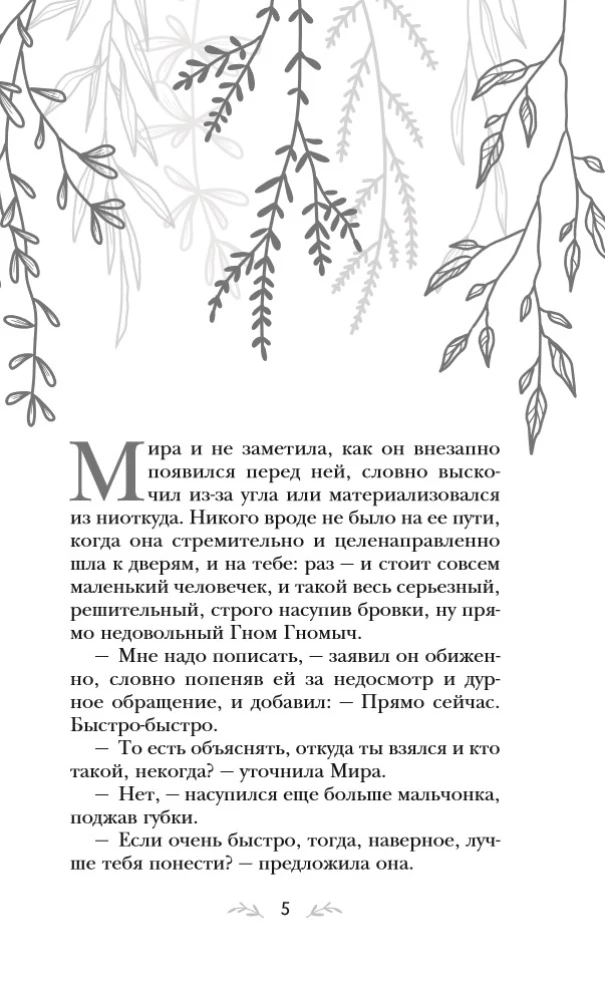 The Heart Asks for Happiness