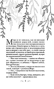 The Heart Asks for Happiness