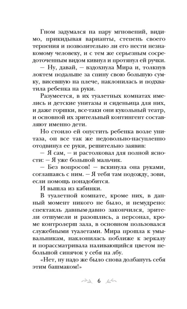 The Heart Asks for Happiness