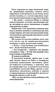 The Heart Asks for Happiness