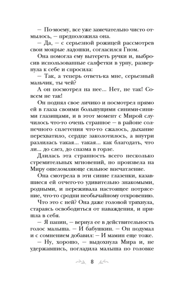 The Heart Asks for Happiness