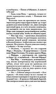 The Heart Asks for Happiness