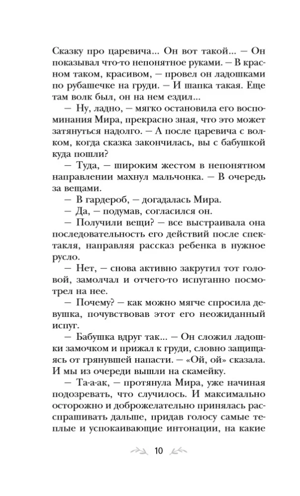 The Heart Asks for Happiness