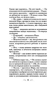 The Heart Asks for Happiness