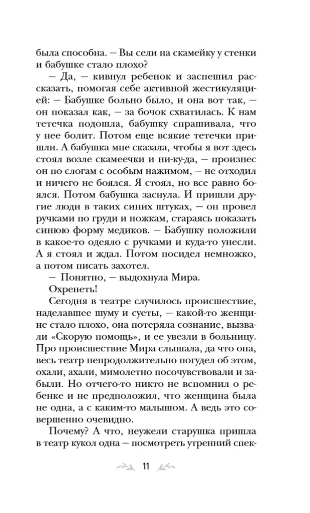 The Heart Asks for Happiness