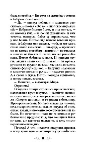 The Heart Asks for Happiness