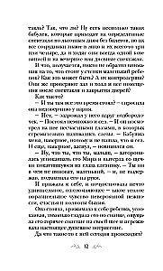 The Heart Asks for Happiness