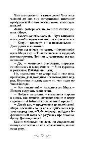 The Heart Asks for Happiness