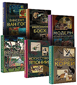 World Art. Mini-Books in a Case