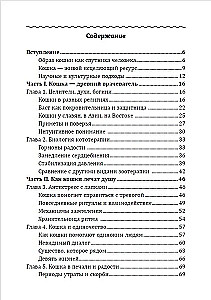 Kaķu terapija. Kā kaķi dziedina dvēseli un ķermeni