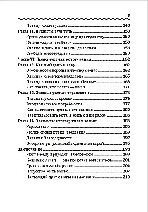 Kaķu terapija. Kā kaķi dziedina dvēseli un ķermeni