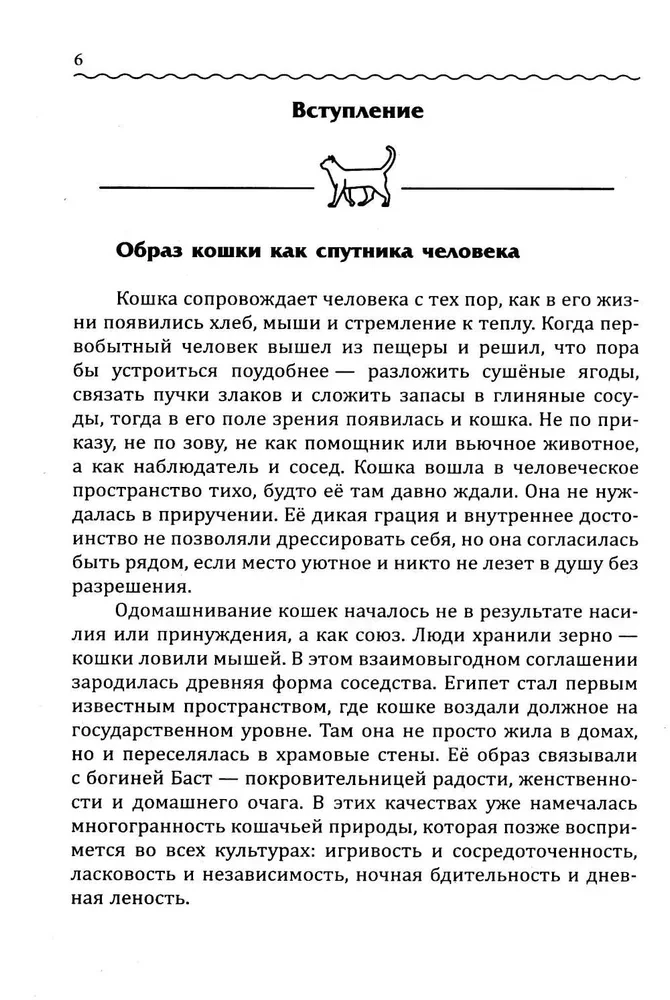 Kaķu terapija. Kā kaķi dziedina dvēseli un ķermeni