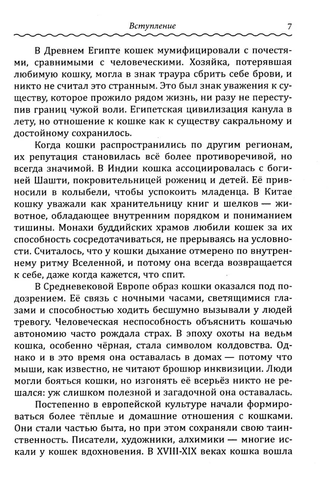 Kaķu terapija. Kā kaķi dziedina dvēseli un ķermeni