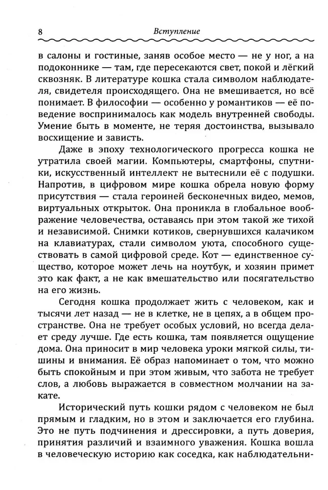 Kaķu terapija. Kā kaķi dziedina dvēseli un ķermeni