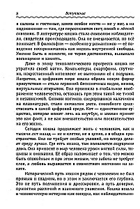 Kaķu terapija. Kā kaķi dziedina dvēseli un ķermeni