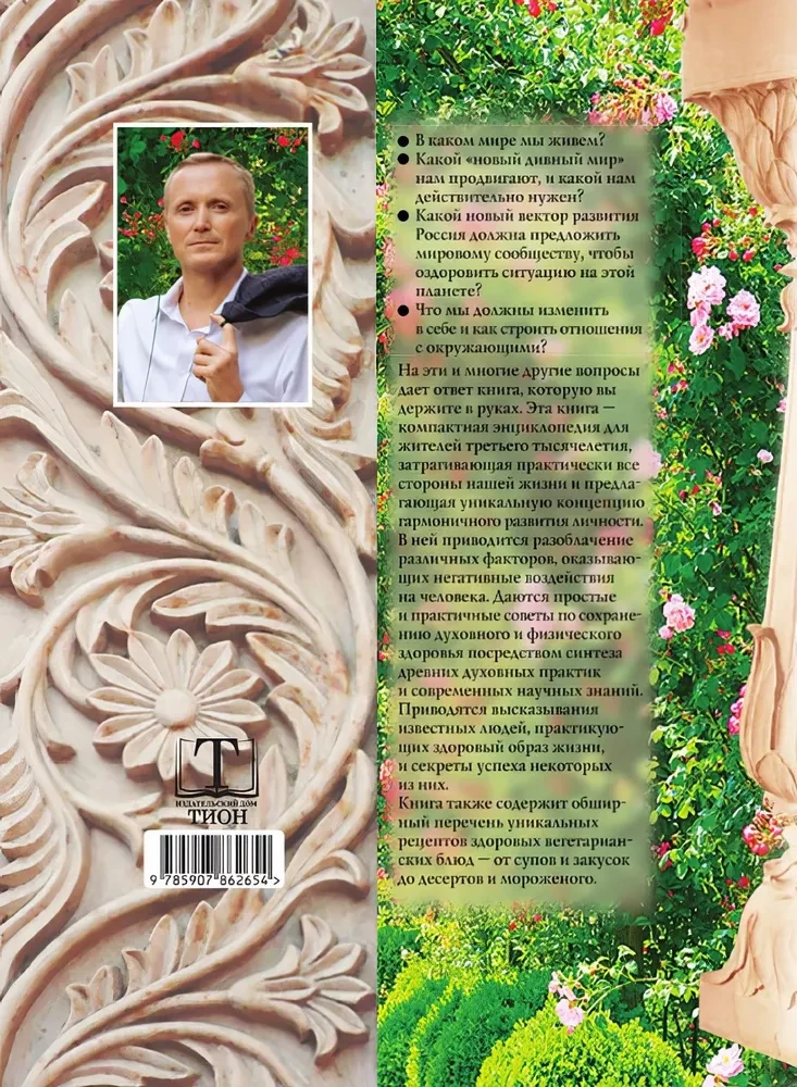 Jõudmine kolmandasse aastatuhande