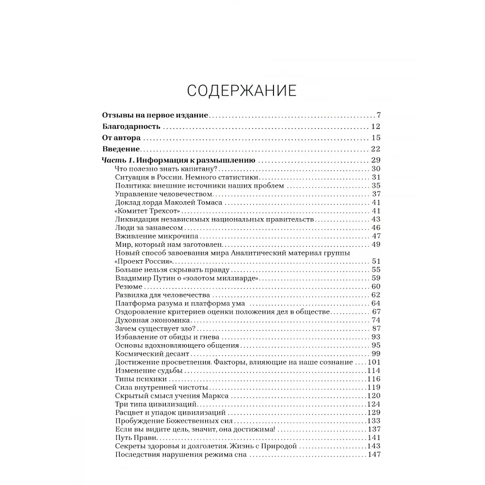 Jõudmine kolmandasse aastatuhande