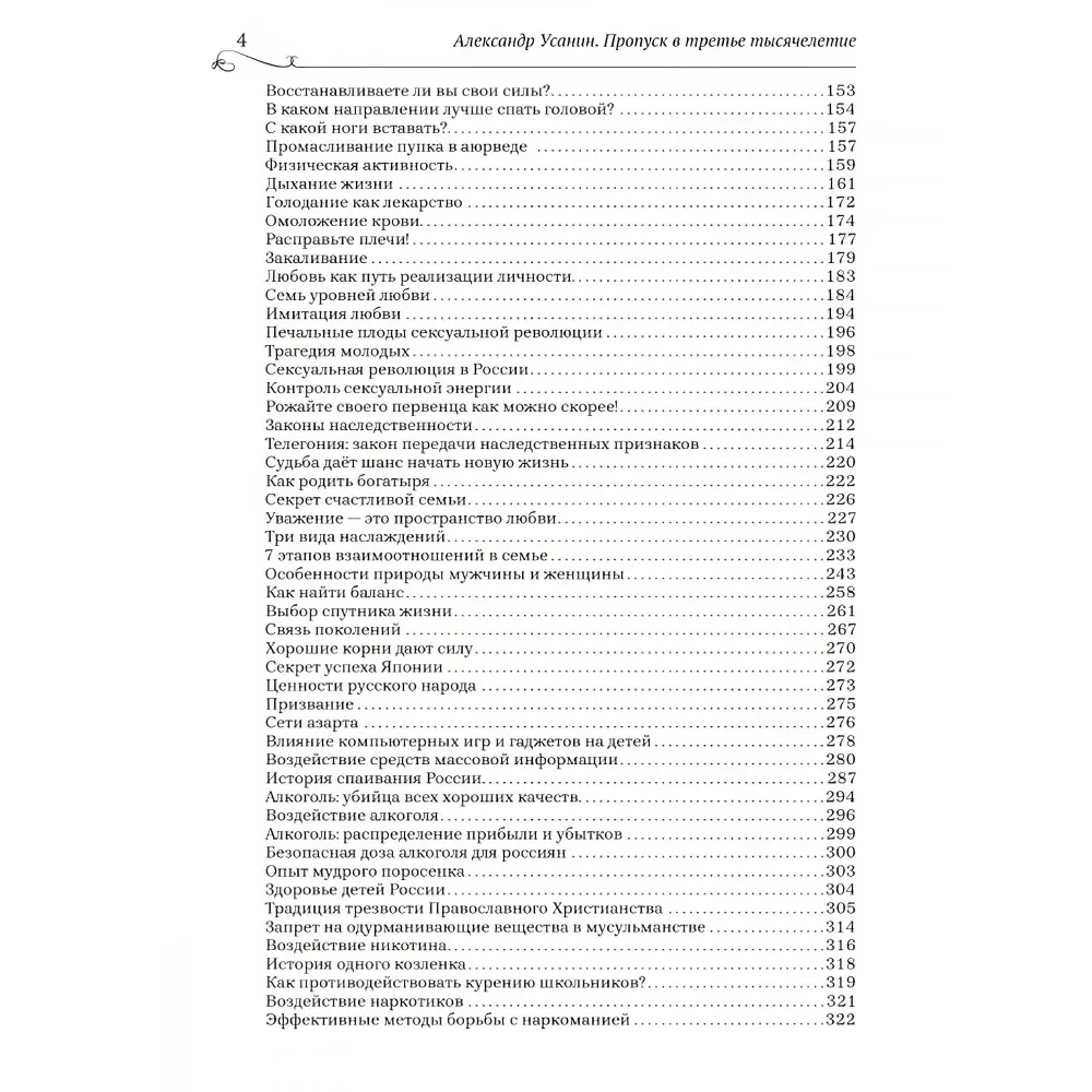 Jõudmine kolmandasse aastatuhande