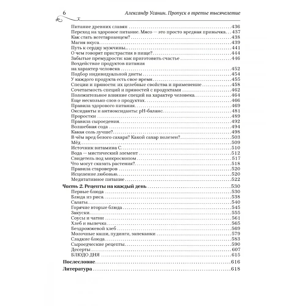 Jõudmine kolmandasse aastatuhande