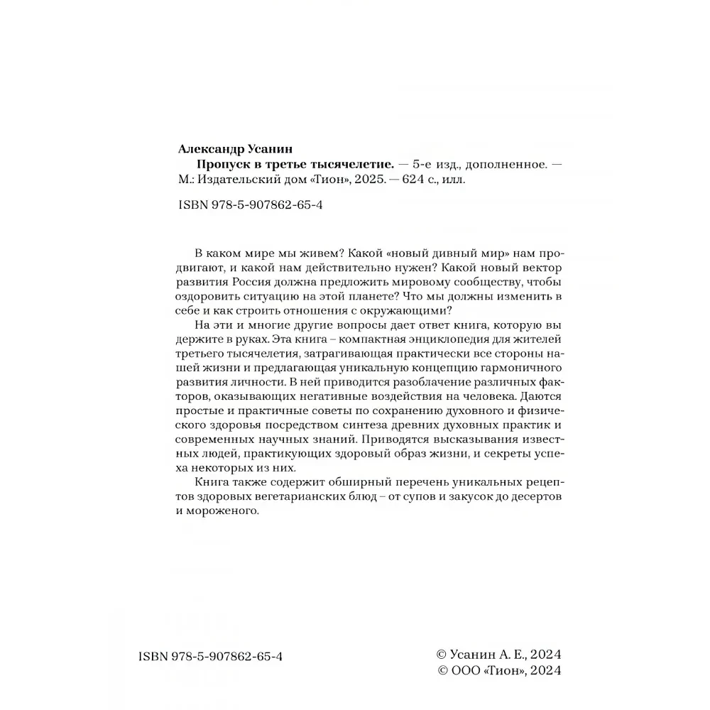 Jõudmine kolmandasse aastatuhande