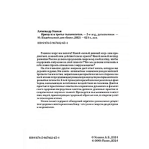 Jõudmine kolmandasse aastatuhande