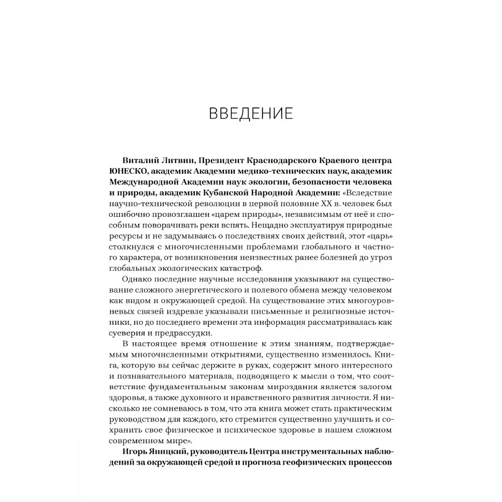 Jõudmine kolmandasse aastatuhande