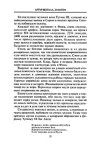 Эхнатон. Фараон-вероотступник