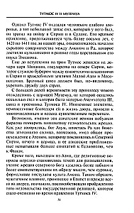 Эхнатон. Фараон-вероотступник