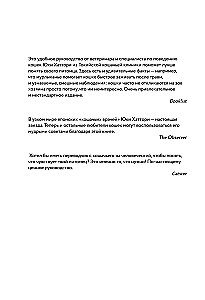 What Cats Want. A Japanese Bestseller on Raising Furry Babies