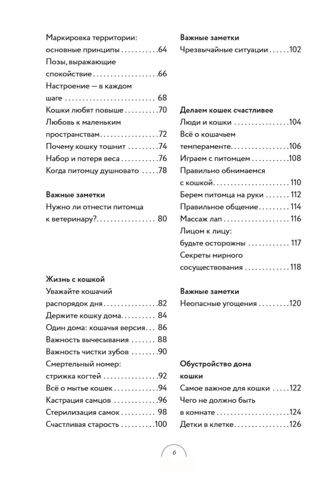 What Cats Want. A Japanese Bestseller on Raising Furry Babies