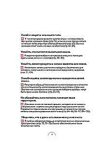 What Cats Want. A Japanese Bestseller on Raising Furry Babies