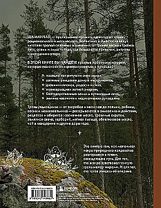 Shaman Tea: A Year in Harmony with Nature. A Book About Plants, Their Powers and Applications