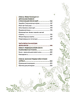 Shaman Tea: A Year in Harmony with Nature. A Book About Plants, Their Powers and Applications