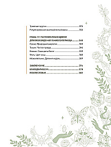 Shaman Tea: A Year in Harmony with Nature. A Book About Plants, Their Powers and Applications