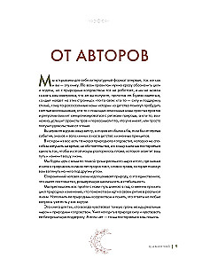 Shaman Tea: A Year in Harmony with Nature. A Book About Plants, Their Powers and Applications