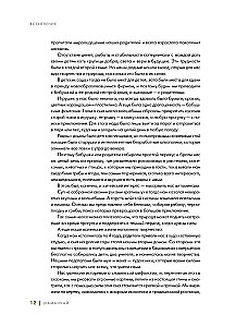 Shaman Tea: A Year in Harmony with Nature. A Book About Plants, Their Powers and Applications