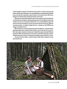 Shaman Tea: A Year in Harmony with Nature. A Book About Plants, Their Powers and Applications