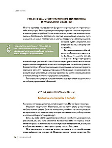 Shaman Tea: A Year in Harmony with Nature. A Book About Plants, Their Powers and Applications