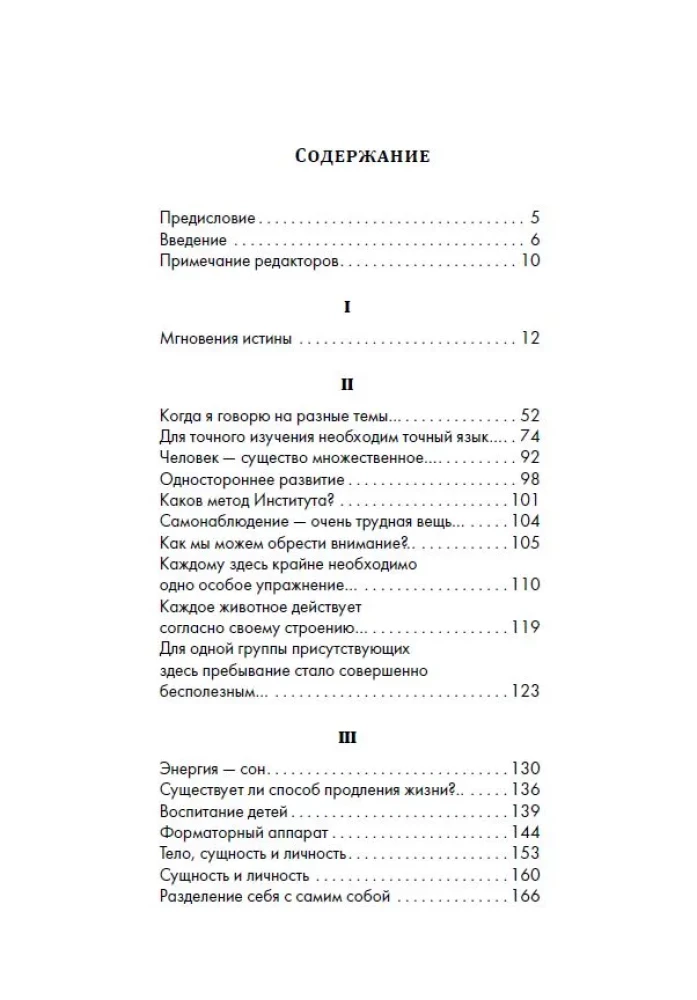 Skati no reālās pasaules