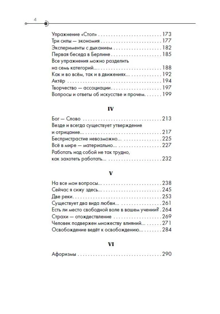 Skati no reālās pasaules