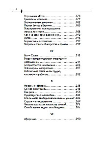 Skati no reālās pasaules