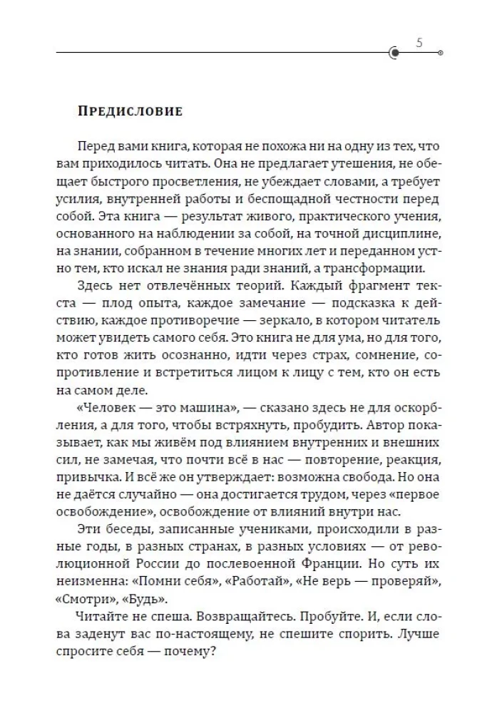 Skati no reālās pasaules