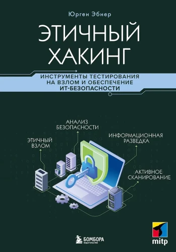 Ethical Hacking. Tools for Penetration Testing and IT Security