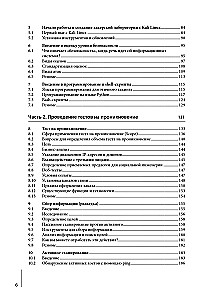 Ethical Hacking. Tools for Penetration Testing and IT Security